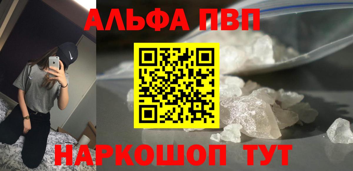 Alpha-PVP Соль  Alpha-PVP  Alpha PVP СК  A PVP кристаллы  Лосино-Петровский 