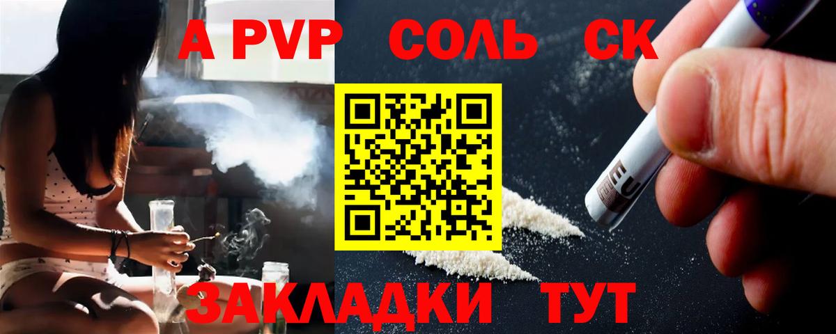 APVP крисы CK  Alfa_PVP мука  Лосино-Петровский  Вход с VPN  где купить наркоту  Альфа ПВП Crystall 