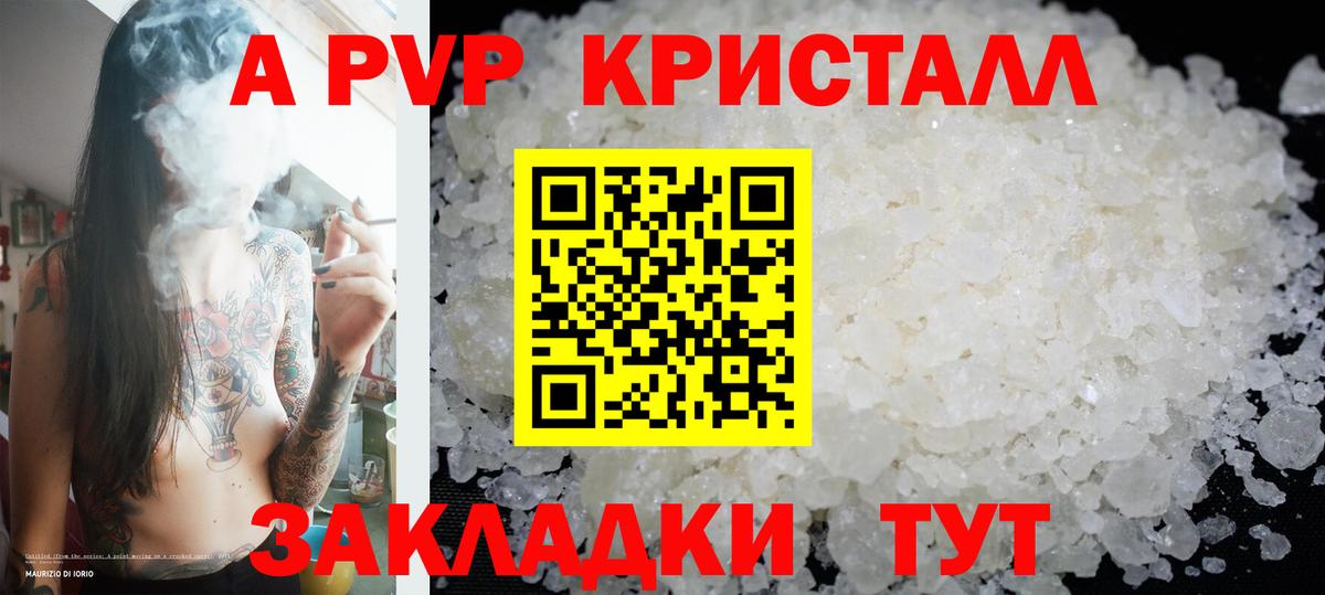 Альфа ПВП мука Лосино-Петровский