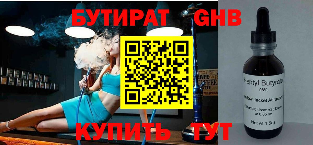 Как найти закладки?  Меф МЯУ МЯУ   Конопля  Вход с VPN  NBOMe  ГАШ  Лосино-Петровский  МДМА  Альфа ПВП СОЛЬ кристаллы 