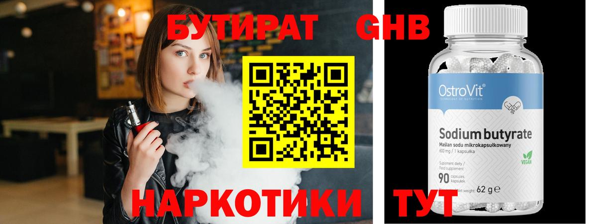 БУТИРАТ оксана  Вход с VPN  Лосино-Петровский 