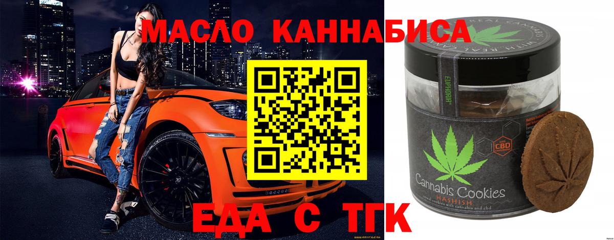 Еда ТГК марихуана Лосино-Петровский