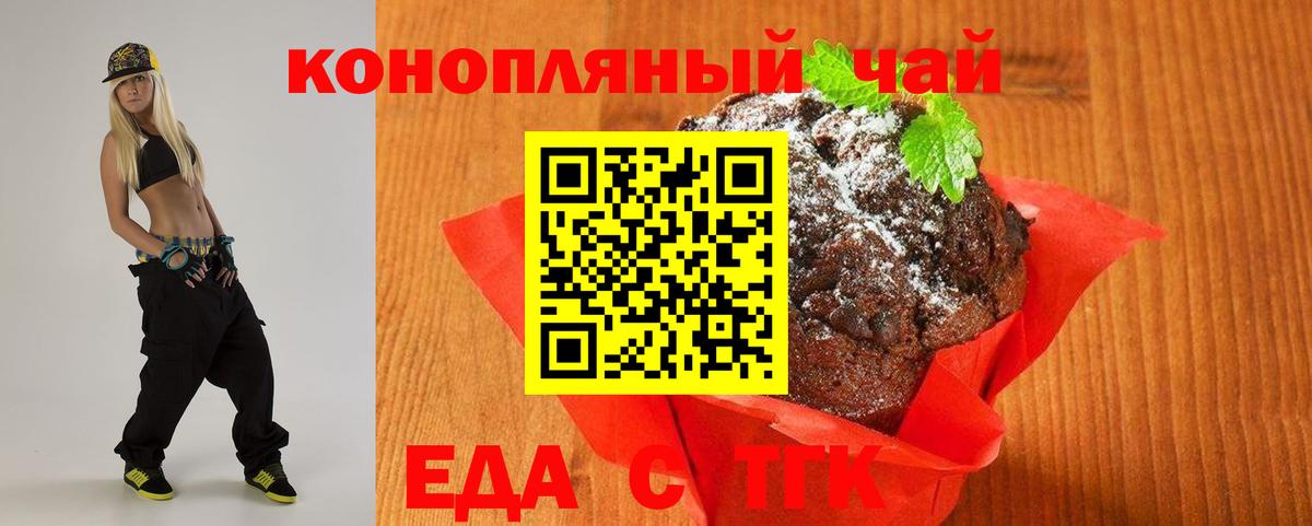 Canna-Cookies конопля  Вход с VPN  Лосино-Петровский 