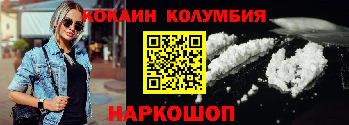COCAIN Fish Scale Лосино-Петровский