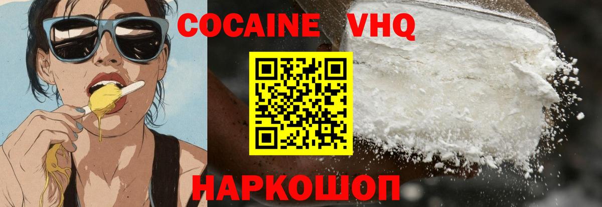 КОКАИН  Лосино-Петровский  Cocaine 98%  купить закладку  Кокаин Fish Scale 