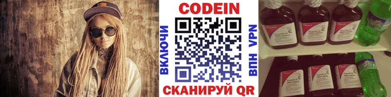 omg ссылки  купить  сайты  Лосино-Петровский  Кодеин Purple Drank 