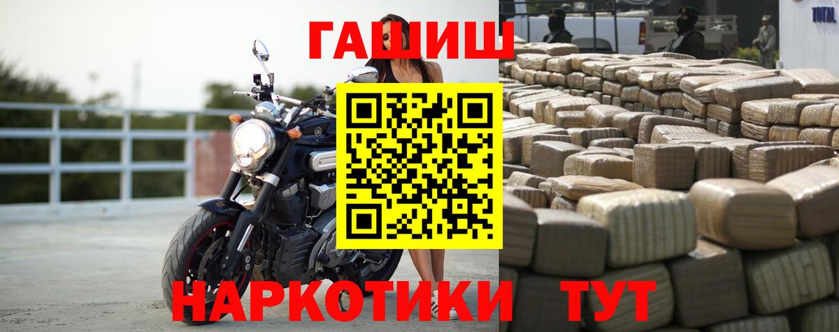 Гашиш хэш  Гашиш  Вход с VPN  Лосино-Петровский  ГАШИШ 40% ТГК 