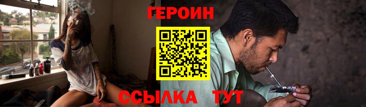 Героин Афган Лосино-Петровский