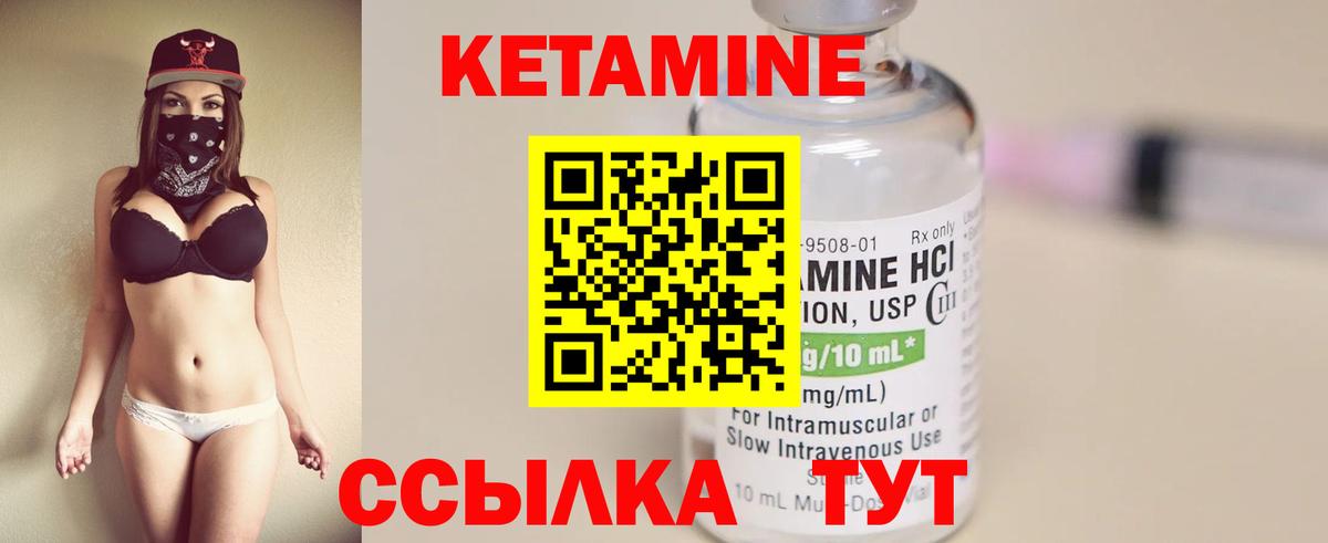 КЕТАМИН VHQ  Лосино-Петровский  КЕТАМИН ketamine 