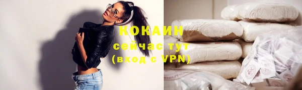 кокаин Нефтекумск