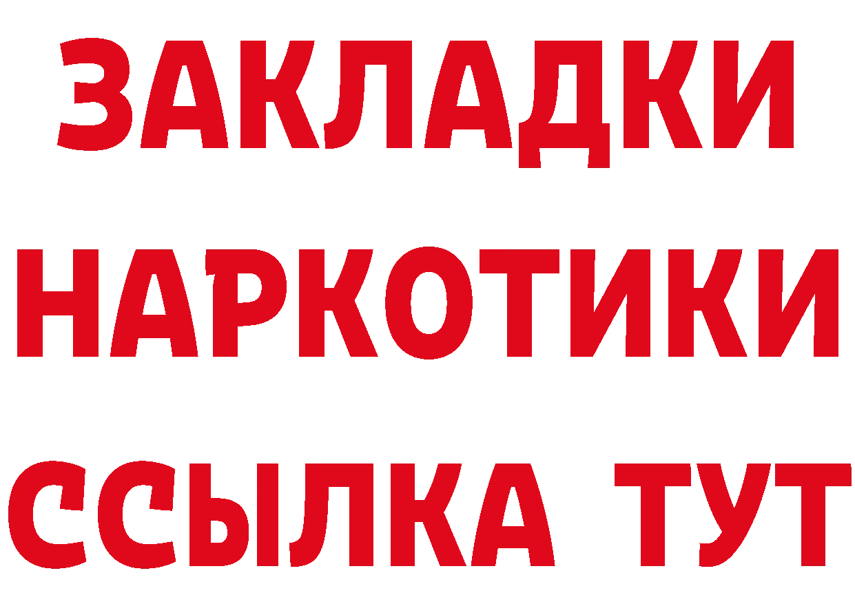 ГЕРОИН Heroin сайт площадка mega Лосино-Петровский