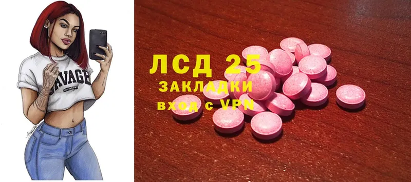 Лсд 25 экстази ecstasy  Лосино-Петровский 