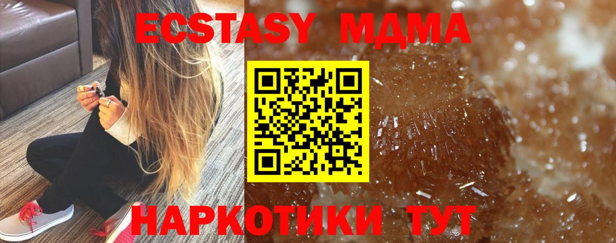 MDMA VHQ  Вход с VPN  MDMA crystal  Лосино-Петровский 