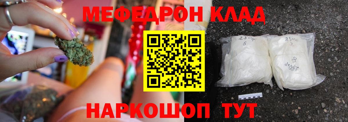 Меф мяу мяу кристаллы Лосино-Петровский