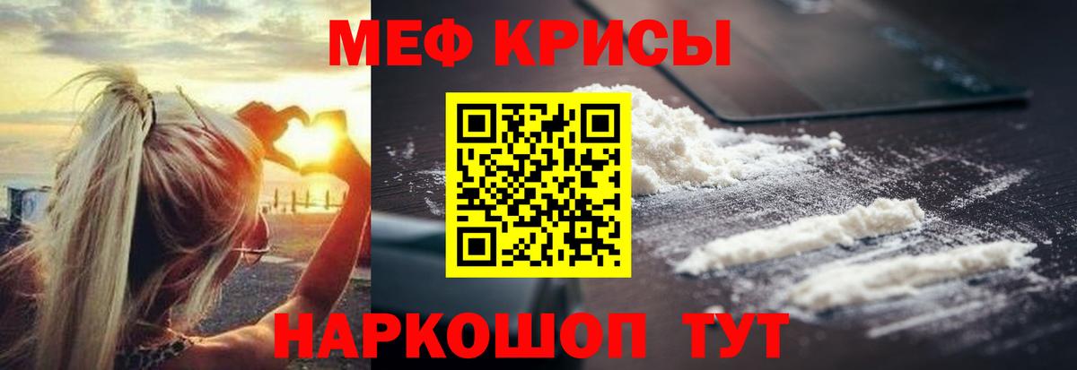 Меф мука  Лосино-Петровский  МЯУ-МЯУ  МЕФ VHQ 