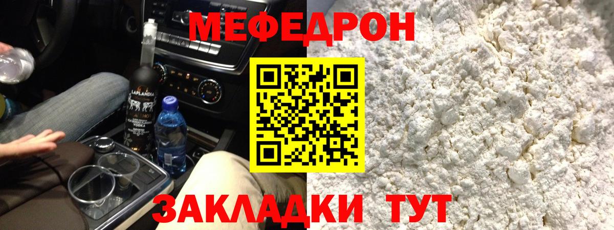 Мефедрон VHQ  Вход с VPN  Лосино-Петровский  Меф мука 