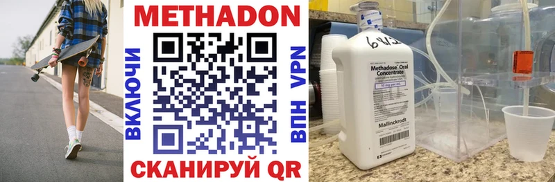 Метадон methadone  даркнет сайт  Лосино-Петровский 