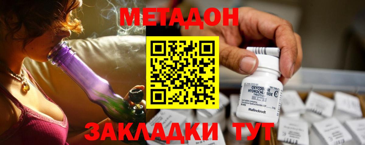 Лосино-Петровский  Метадон мёд  МЕТАДОН methadone  Вход с VPN 