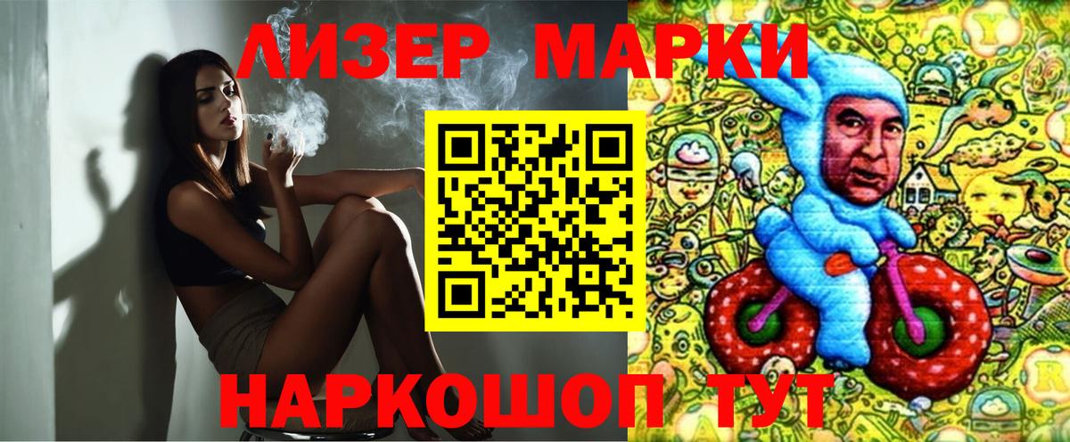 Наркотические марки 1,5мг Лосино-Петровский