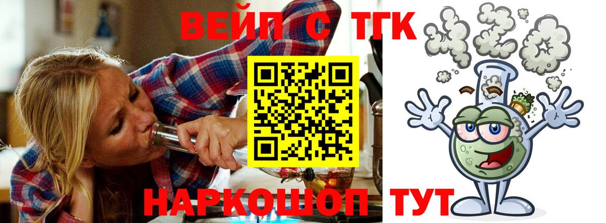 Дистиллят ТГК вейп с тгк  Вход с VPN  Лосино-Петровский  ТГК Wax 