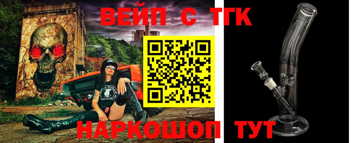 Дистиллят ТГК жижа Лосино-Петровский